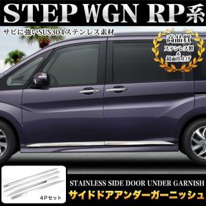 ステップワゴン　RP5 後期　グリルメッキ　カスタムベース 楽天市場】ステップワゴンRP3/RP4/RP5 後期スパーダ専用 フロント