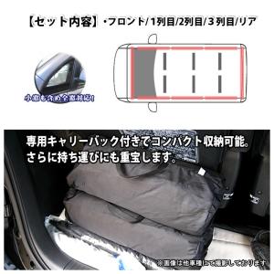 ステップワゴンRK 系 サンシェード 日除け ...の詳細画像5