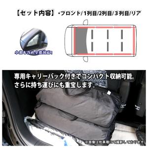 エスティマ50 系 サンシェード 日除け 遮光...の詳細画像5