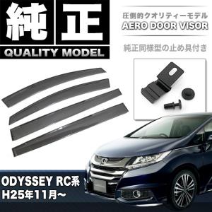 無限（MUGEN） ベンチレーテッドバイザー オデッセイ RC5 2023/12