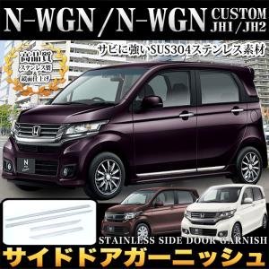 N−WGN（Nーワゴン）カスタム JH1/JH2 カーボンリップ