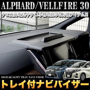 トヨタ純正部品 30アルファード インストメントクラスタフィニュッシュ