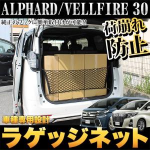 アルファード ヴェルファイア 30系 フューエルリッド 用 ROHAN