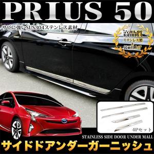プリウス50系 カラードヘッドランプアンダーガーニッシュ 塗装済品 LX