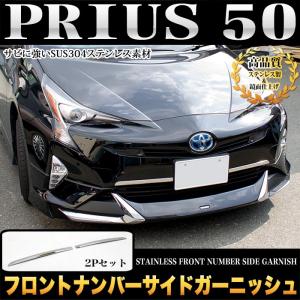 プリウス ZVW51 ZVW55 後期 メッキ アクセサリー ランプ カバー フォグ