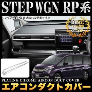 ステップ ワゴン オートリトラクタブルミラーキット RG系/RP系