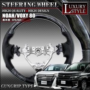 ヴォクシー トヨタ ヴォクシー【純正用品】ウッド調ステアリング