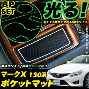ルーフモール左右＆クリップ 75555-22080 マークX GRX130 トヨタ純正