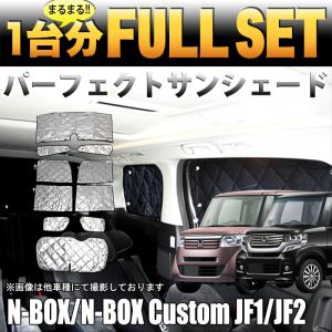 ハイエース200 系 サンシェード 日除け 遮光 カーシェード 車中泊 フル