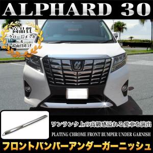 エクセルモード 30系アルファード前期 グリルサイドパーツ スモーク