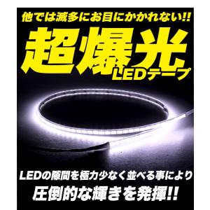 LEDテープ 迫力の大灯数 超爆光 SMD 9...の詳細画像1
