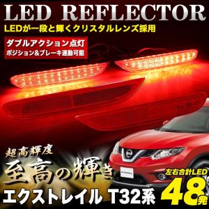 エクストレイル テールライト T32 テールランプ LED スモーク QR25DE