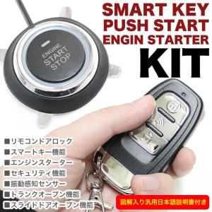 キーレス エンジンスターターキット ハイエース200 アルファード bB パッソ ハイラックス トヨタ用 1P ★★入荷未定★★