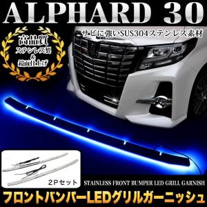 トヨタ（TOYOTA） アルファード 30系 後期：純正 LEDフロント