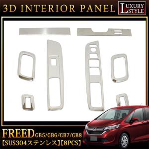 フリード GB5/6/7/8 後期：純正 フロントグリル/カラードタイプ