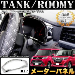 ルーミー TOYOTA トヨタ 純正 サイドバイザー RVワイド 1台分 08162