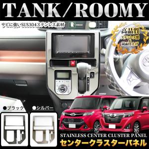 M900A M910A ルーミー パワーウインドウオート化キット パワー
