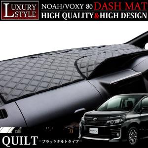 ノア 80系 ヴォクシー ダッシュボード ダッシュマット ブラックレザー