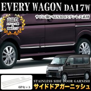 スズキ（SUZUKI） 【純正：大型】スズキ エブリィ【DA17V DA17W