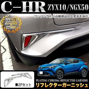 TRD マッドフラップ C-HR MS328-10001 ブラック 黒 泥除け