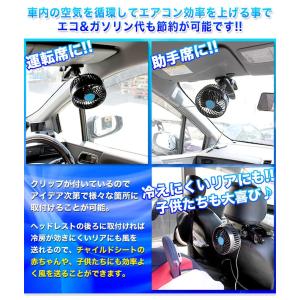 車載用 扇風機 クリップ付 角度調整可能 風量...の詳細画像1