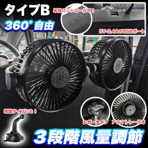車 扇風機 後部座席用 ツインファン 風量無段...の詳細画像3