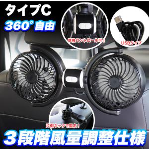 ツインファン 車 扇風機 後部座席用 風量無段...の詳細画像4