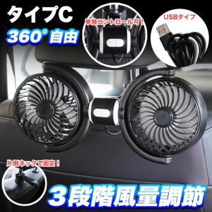 車 扇風機 後部座席用 ツインファン 風量無段...の詳細画像4