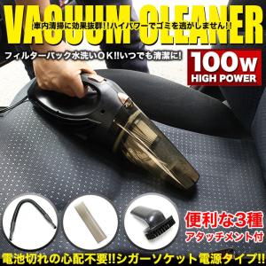 ハイパワー100W 車載ハンディバキュームクリーナー 車載用...