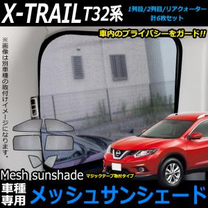 【遮光サンシェード】ノア・ヴォクシー 70系 車中泊向け ノア ヴォクシー 70 系 対応 メッシュ サンシェード 日除け 遮光 カー