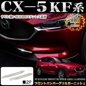 豪州マツダ純正 CX-5 KF系 KF2P KF5P KFEP 前期 バグガード ボンネット