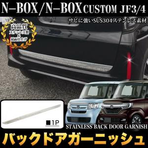 N-BOXカスタム JF3 JF4 超鏡面 ステンレス ブラック メッキ ピラー