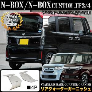 ホンダ（HONDA） N-BOX JF3 JF4：純正 マッドガード（NBOX専用