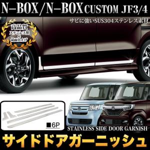 N-BOXカスタム JF3 JF4 超鏡面 ステンレス ブラック メッキ ピラー