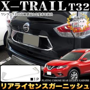 プリウス PHV ZVW52 リフレクター ガーニッシュ リヤバンパー リア