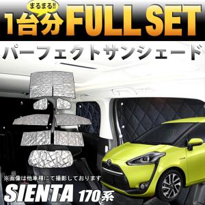 シエンタ(車) TOYOTA トヨタ 純正 アクセサリー パーツ SIENTA