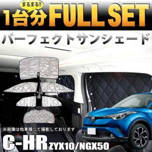 ノア ヴォクシー80 系 専用 サンシェード 日除け 遮光 カーシェード 車