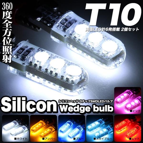 T10 T13 T15 T16 LED バルブ ウェッジ球 シリコンヘッド SMD LED6発 両面...