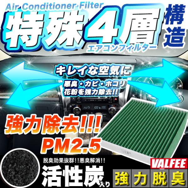 エアコンフィルター 4層 PM2.5 N-BOX カスタム エヌボックス エヌバン N-WGN フィ...