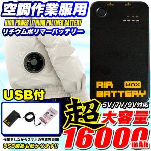空調ベスト 空調 作業 服 用 ハイパワー リチウムポリマー バッテリー 扇風機 ファン充電器 16000mAh USB 3.0 Type C 6ヶ月保証 空調ウェア