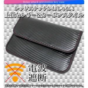 リレーアタック防止キーケース カーボン調 スマ...の詳細画像2