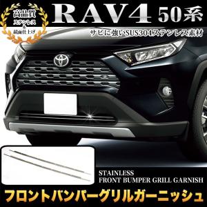 モデリスタ RAV4 XA50 フロントグリルガーニッシュ ブラック× メッキ
