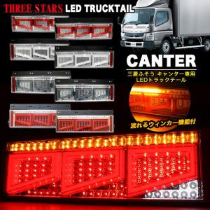 Eマーク取得 クオン 日産UD ファイバー LED トラックテール Eマーク取得 クオン 日産UD ファイバー LED トラックテール