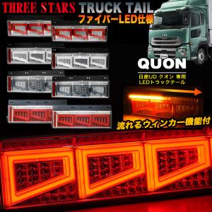 Eマーク取得 スーパーグレート 三菱 ふそう ファイバー LED トラック