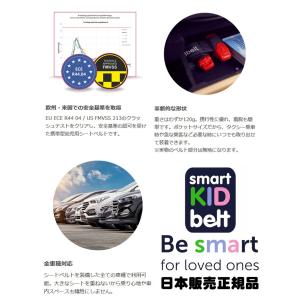 スマートキッズベルト ポーチ付き 正規品 メテ...の詳細画像2