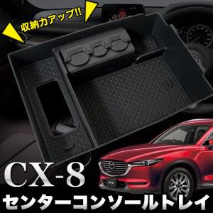 マツダ（Mazda） 純正アクセサリー CX-8 KG H29.12〜 プロテクション