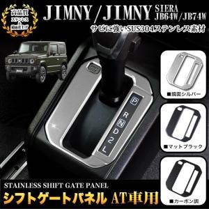ジムニー JB64 JB74 AT用 シフトポジション LEDランプ USB接続 シフト