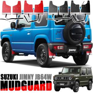 ジムニー (ZT)マッドフラップセット(レッド 前後左右分)「スズキ純正