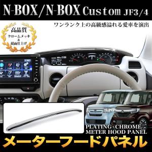 セカンドステージ ホンダ N-BOX JF3 JF4 インパネラインパネル オート