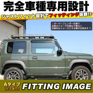 ジムニー JB64W オーバーフェンダー ワイ...の詳細画像1